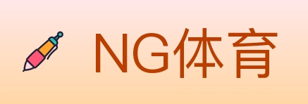 NG体育
